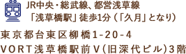 JR中央・総武線、都営浅草線「浅草橋駅」徒歩1分(「久月」となり)